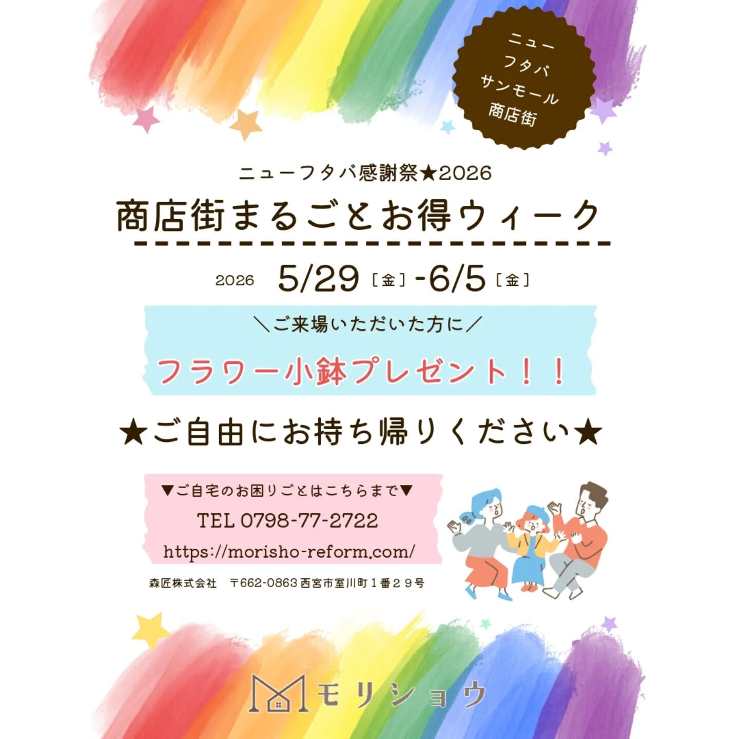 こんにちは😊森匠株式会社の森村です🌳⁡